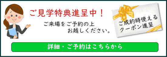 壺阪山霊園ご見学特典