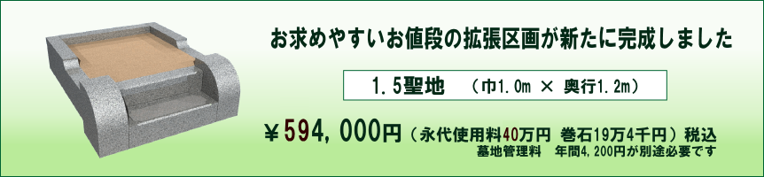 墓地区画