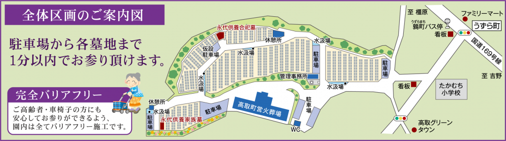 区画案内図